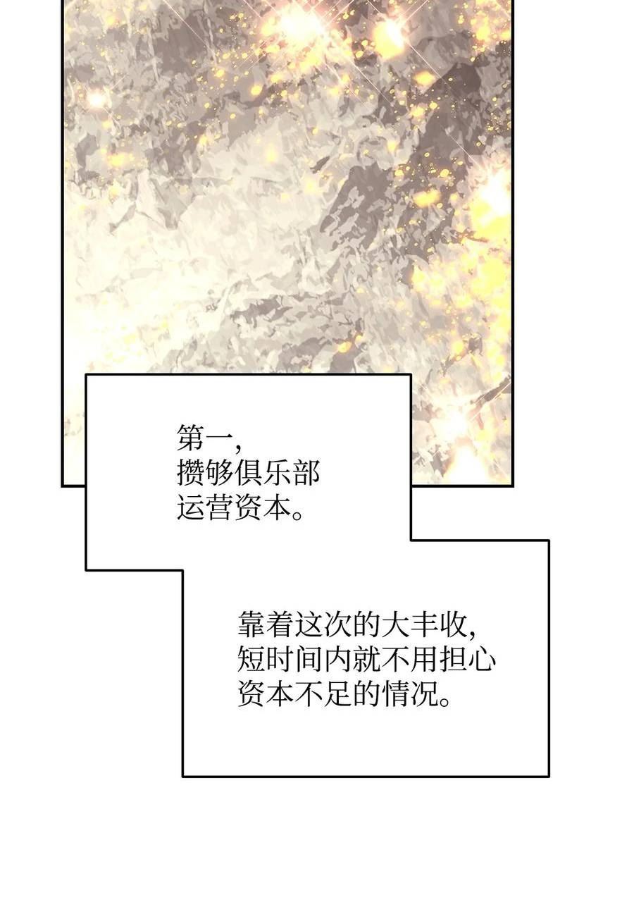 菜鸟在异世界被摩擦46漫画,127 大灾变之钥44图