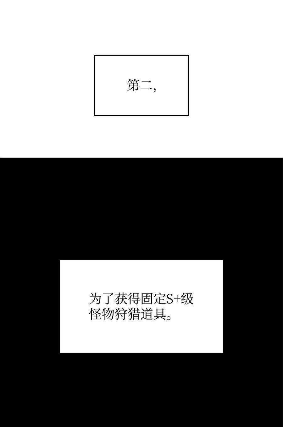 菜鸟在异世界被摩擦46漫画,127 大灾变之钥45图