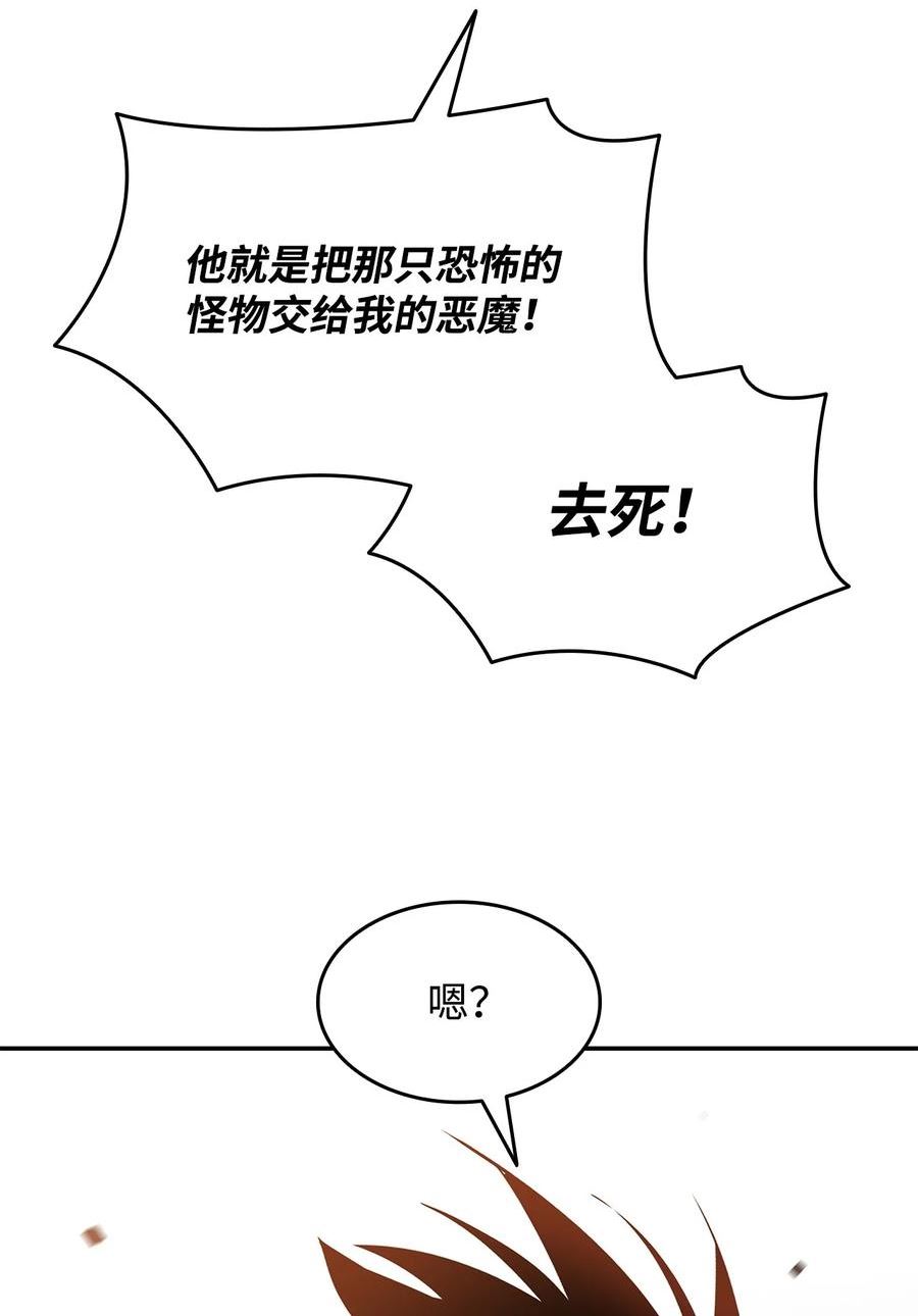 菜鸟在异世界被摩擦46漫画,127 大灾变之钥57图