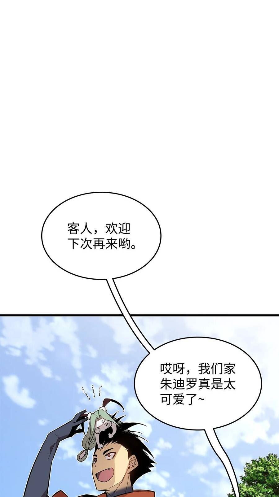 菜鸟在异世界被摩擦46漫画,127 大灾变之钥77图