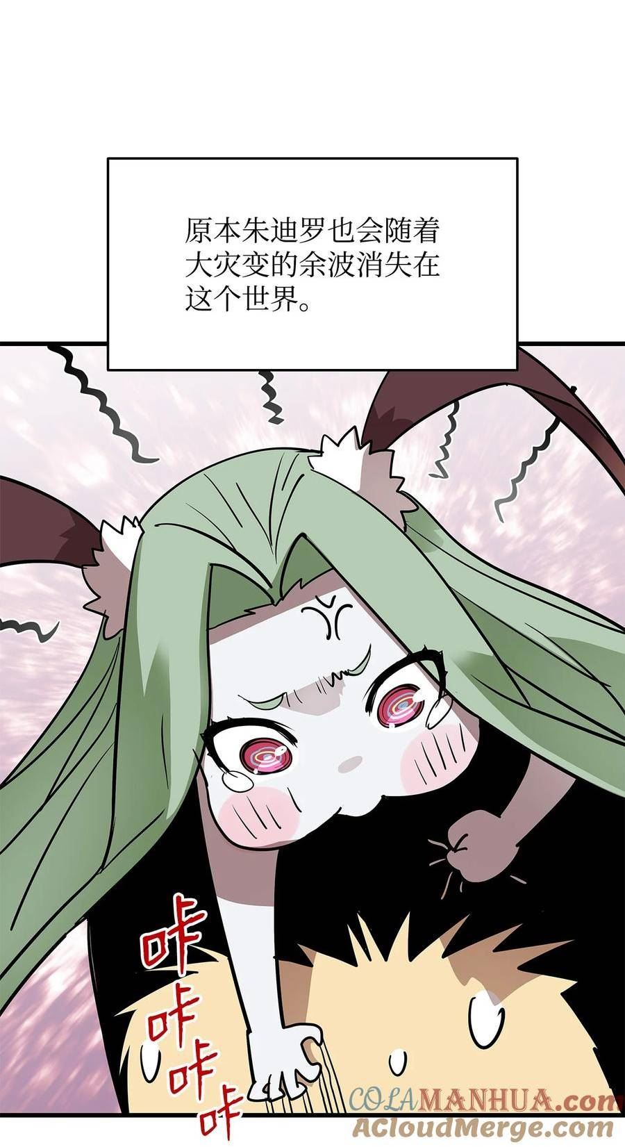 菜鸟在异世界被摩擦46漫画,127 大灾变之钥79图