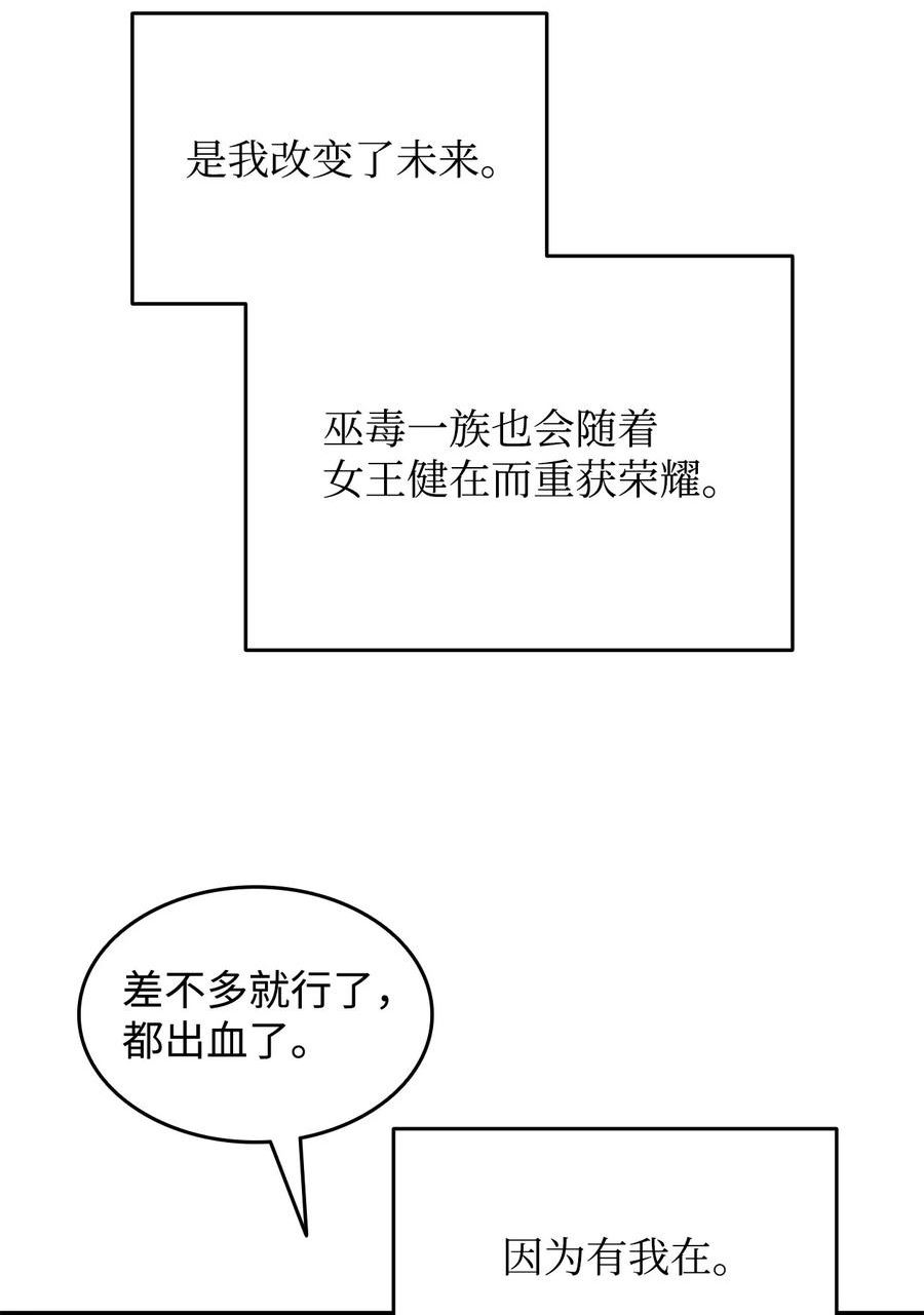 菜鸟在异世界被摩擦46漫画,127 大灾变之钥80图