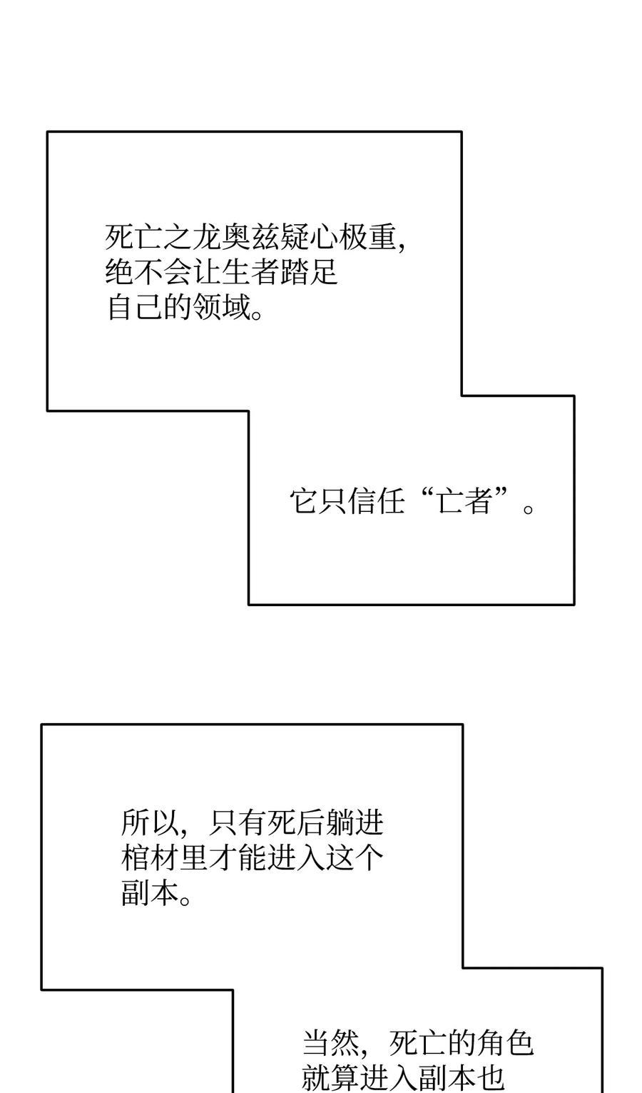 菜鸟在异世界被摩擦46漫画,128 S+的小BOSS18图