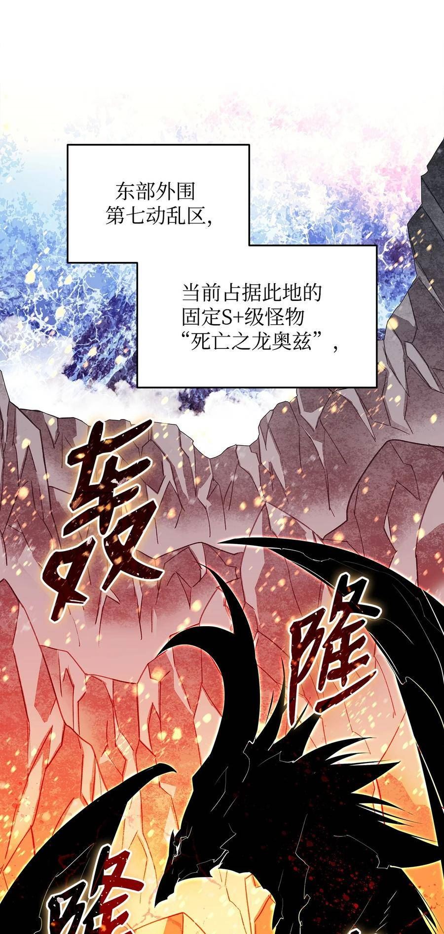 菜鸟在异世界被摩擦46漫画,128 S+的小BOSS2图