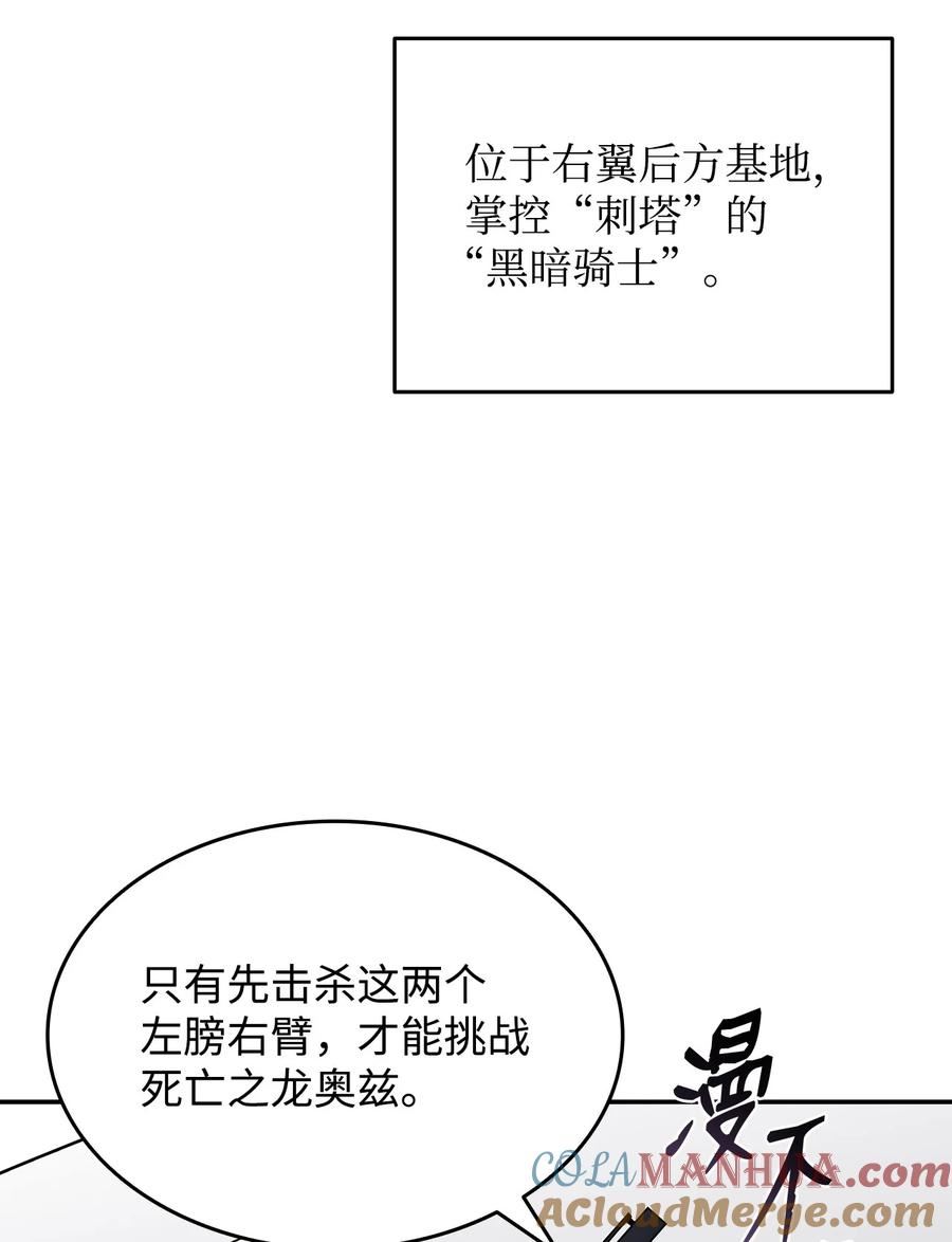 菜鸟在异世界被摩擦46漫画,128 S+的小BOSS4图