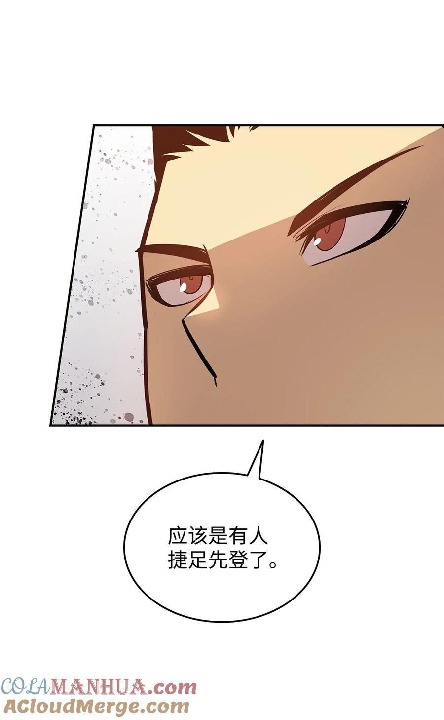 菜鸟在异世界被摩擦46漫画,128 S+的小BOSS43图