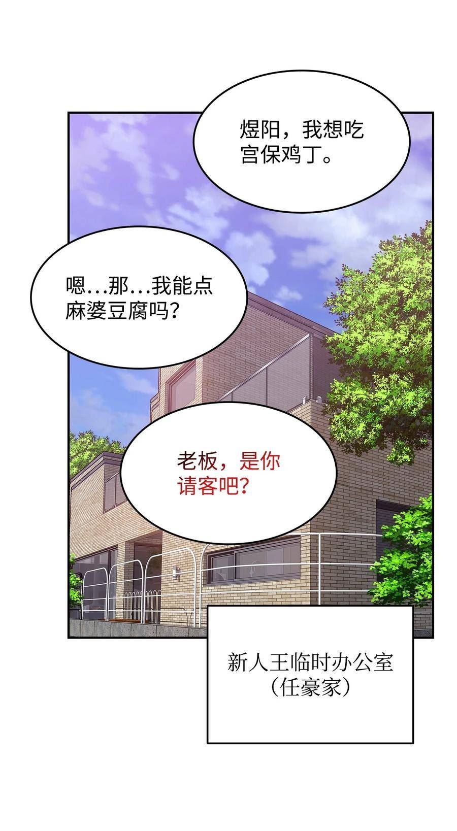 菜鸟在异世界被摩擦46漫画,128 S+的小BOSS9图