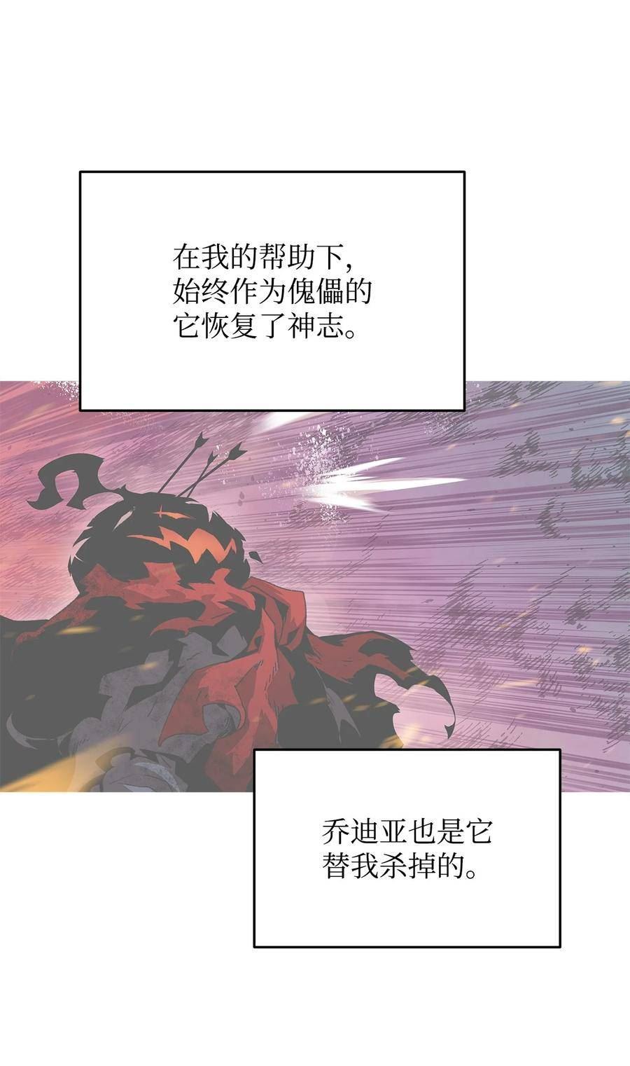 菜鸟在异世界被摩擦46漫画,129 故人重逢33图