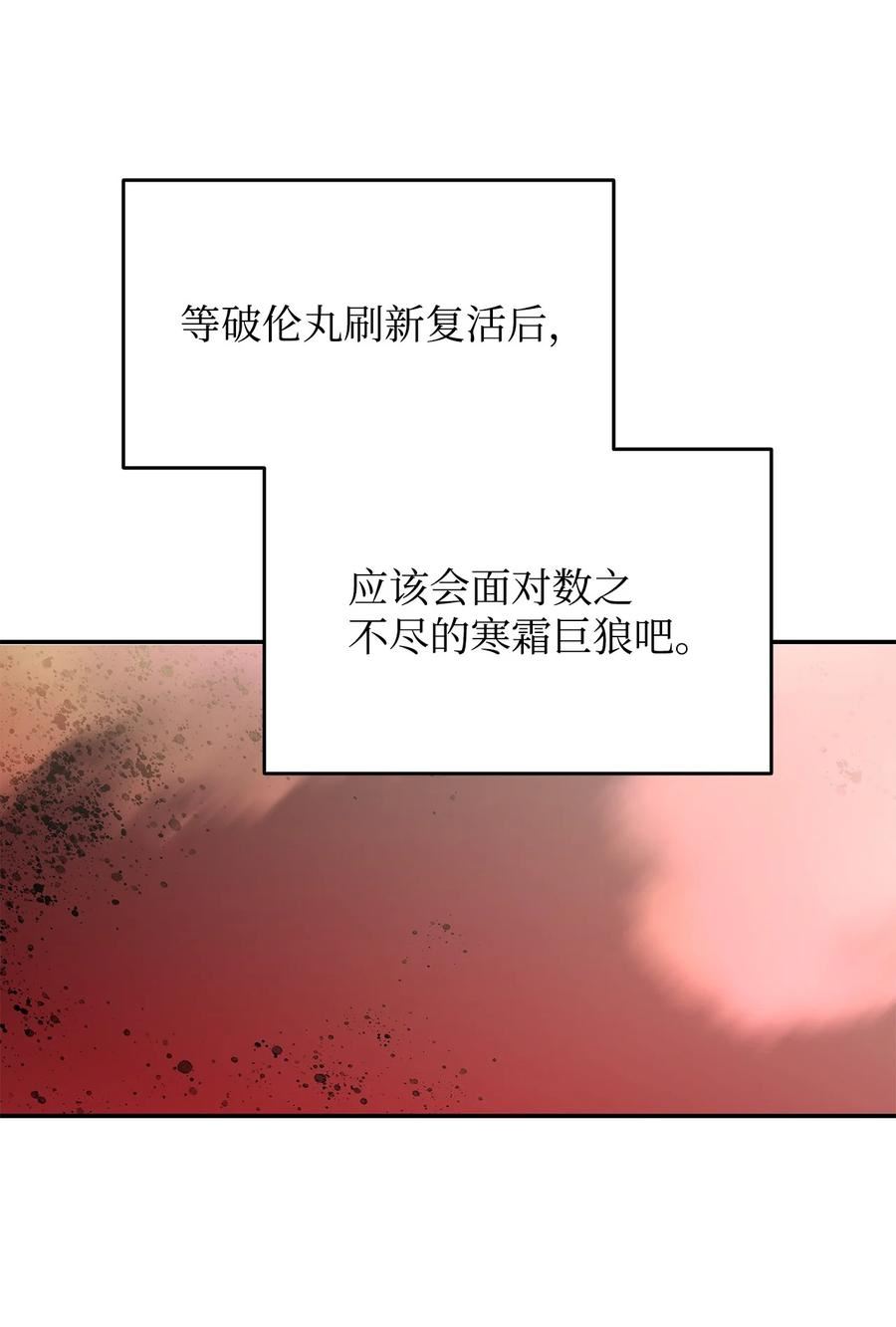 菜鸟在异世界被摩擦46漫画,131 稻草人51图