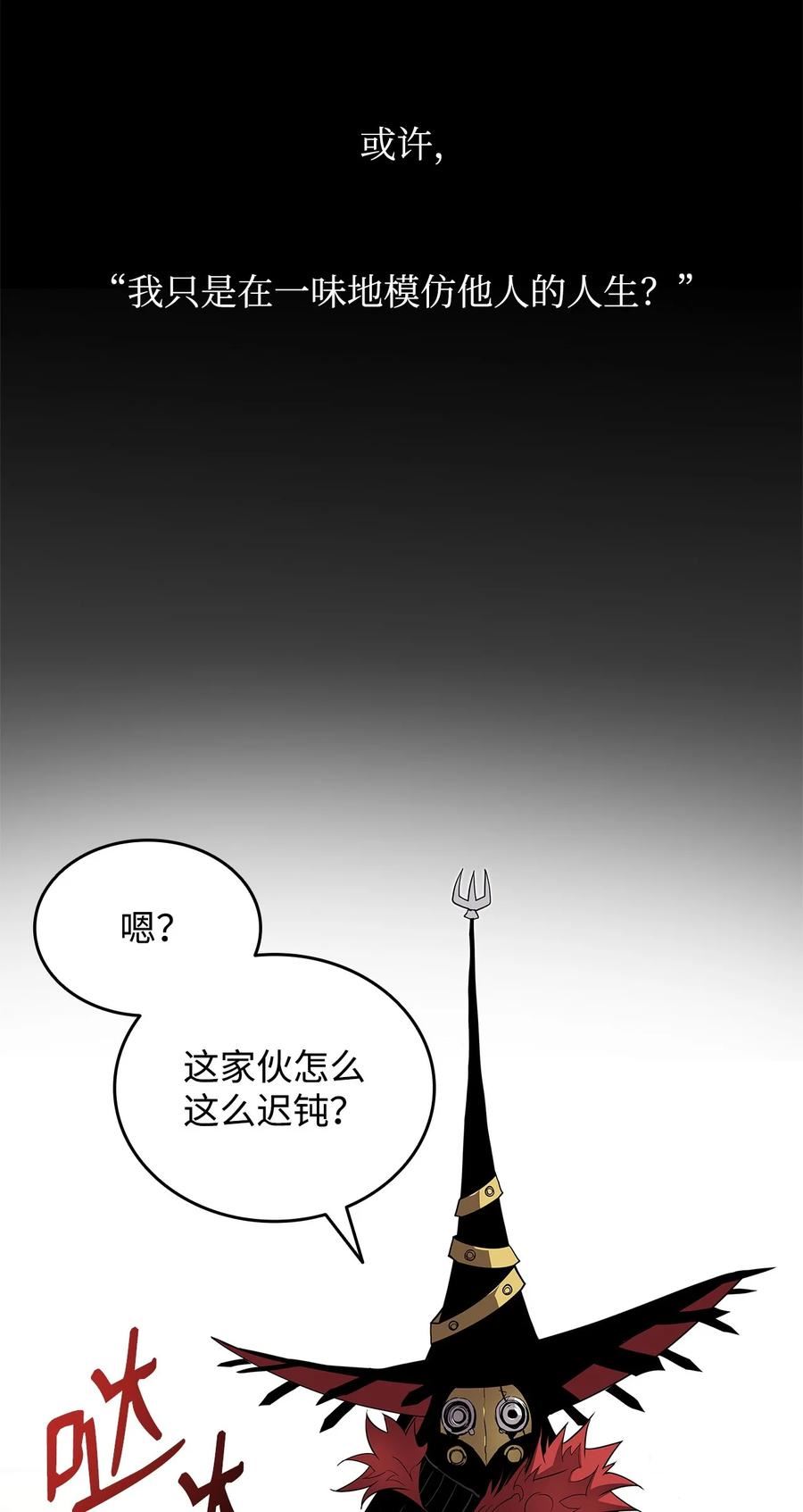 菜鸟在异世界被摩擦46漫画,131 稻草人75图