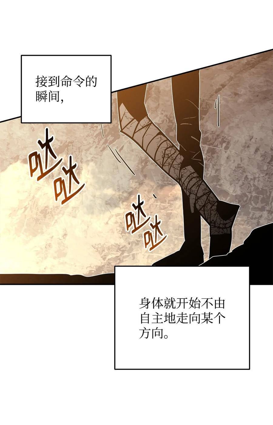 菜鸟在异世界被摩擦46漫画,131 稻草人80图