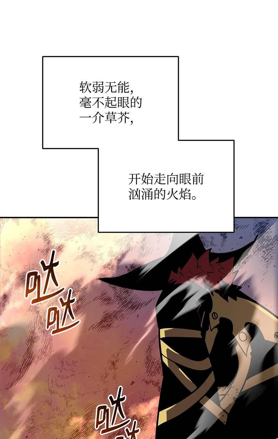 菜鸟在异世界被摩擦46漫画,131 稻草人81图