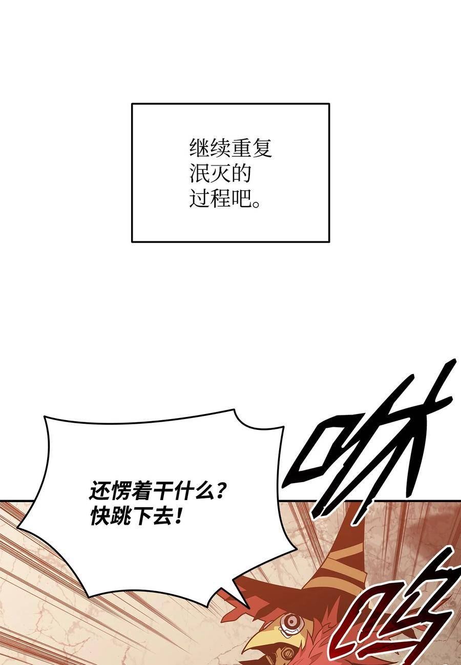 菜鸟在异世界被摩擦46漫画,131 稻草人84图