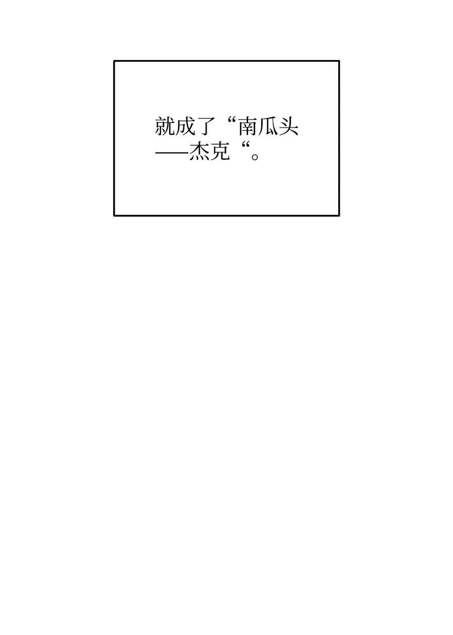 菜鸟在异世界被摩擦46漫画,132 冻土之王14图