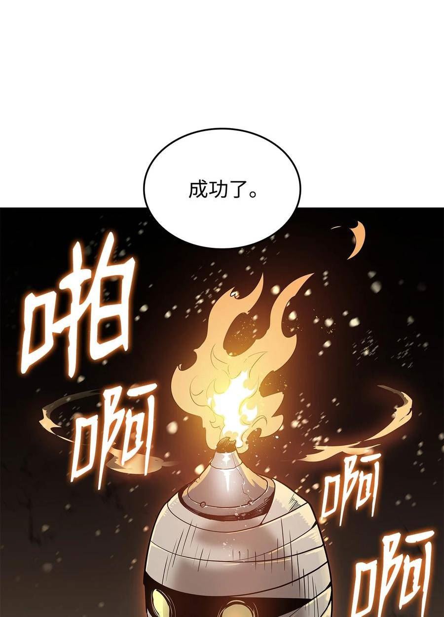 菜鸟在异世界被摩擦46漫画,132 冻土之王3图