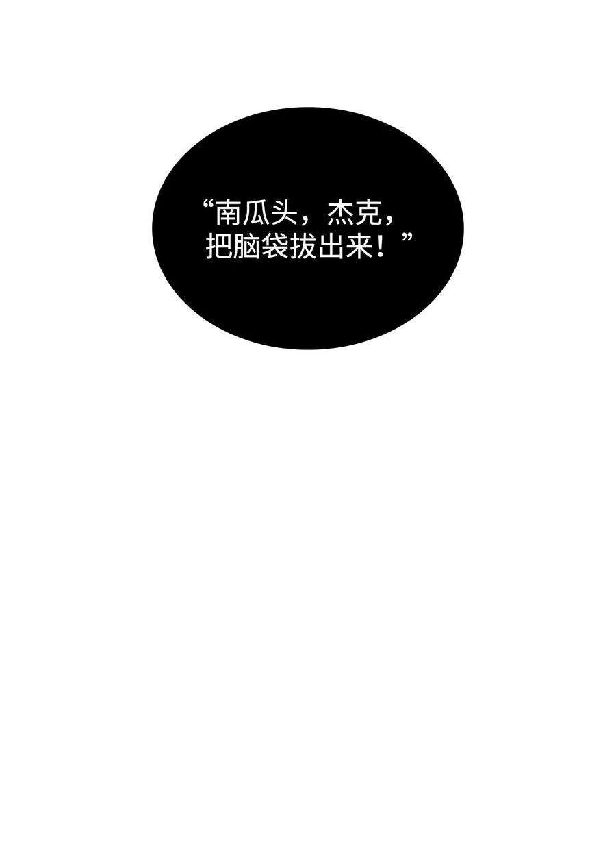 菜鸟在异世界被摩擦46漫画,132 冻土之王58图