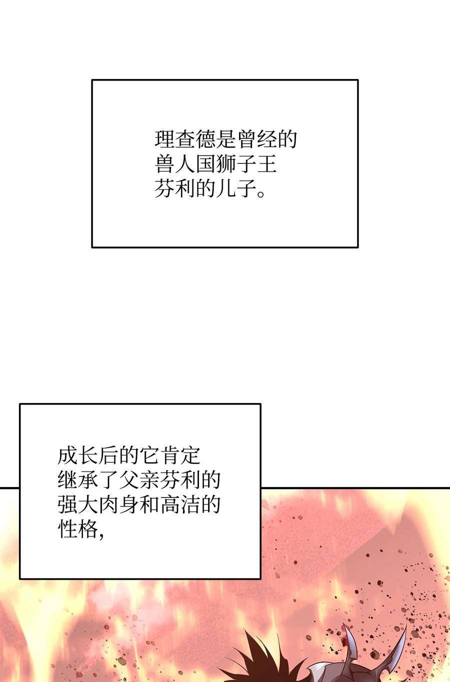 菜鸟在异世界被摩擦46漫画,138 奇葩小队12图