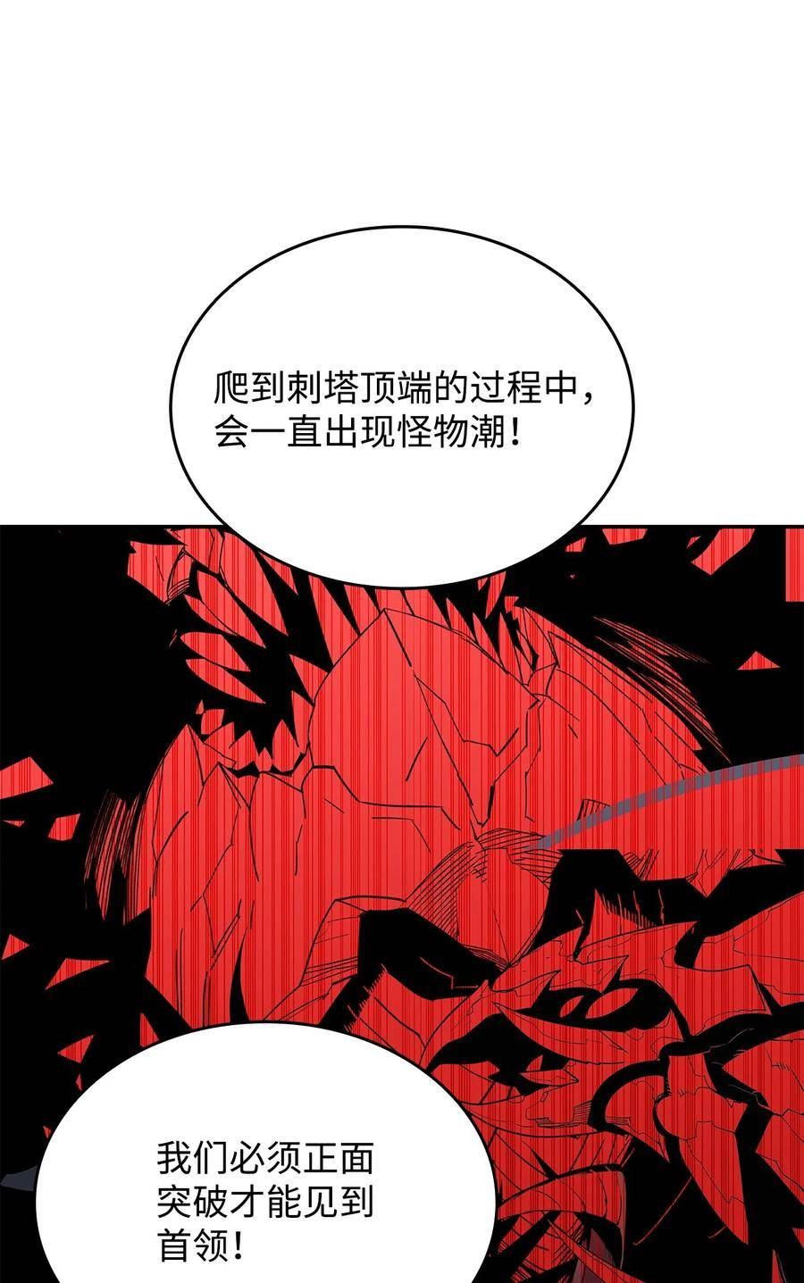 菜鸟在异世界被摩擦46漫画,138 奇葩小队18图