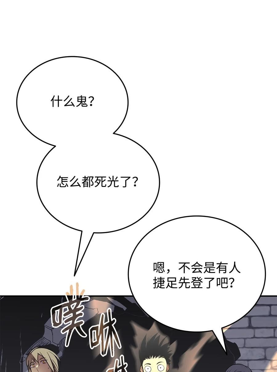 菜鸟在异世界被摩擦46漫画,138 奇葩小队35图