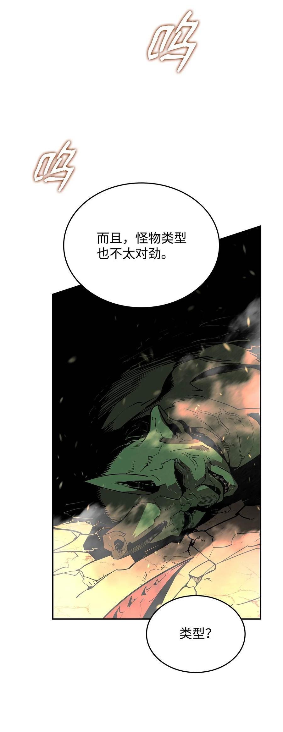 菜鸟在异世界被摩擦46漫画,138 奇葩小队38图