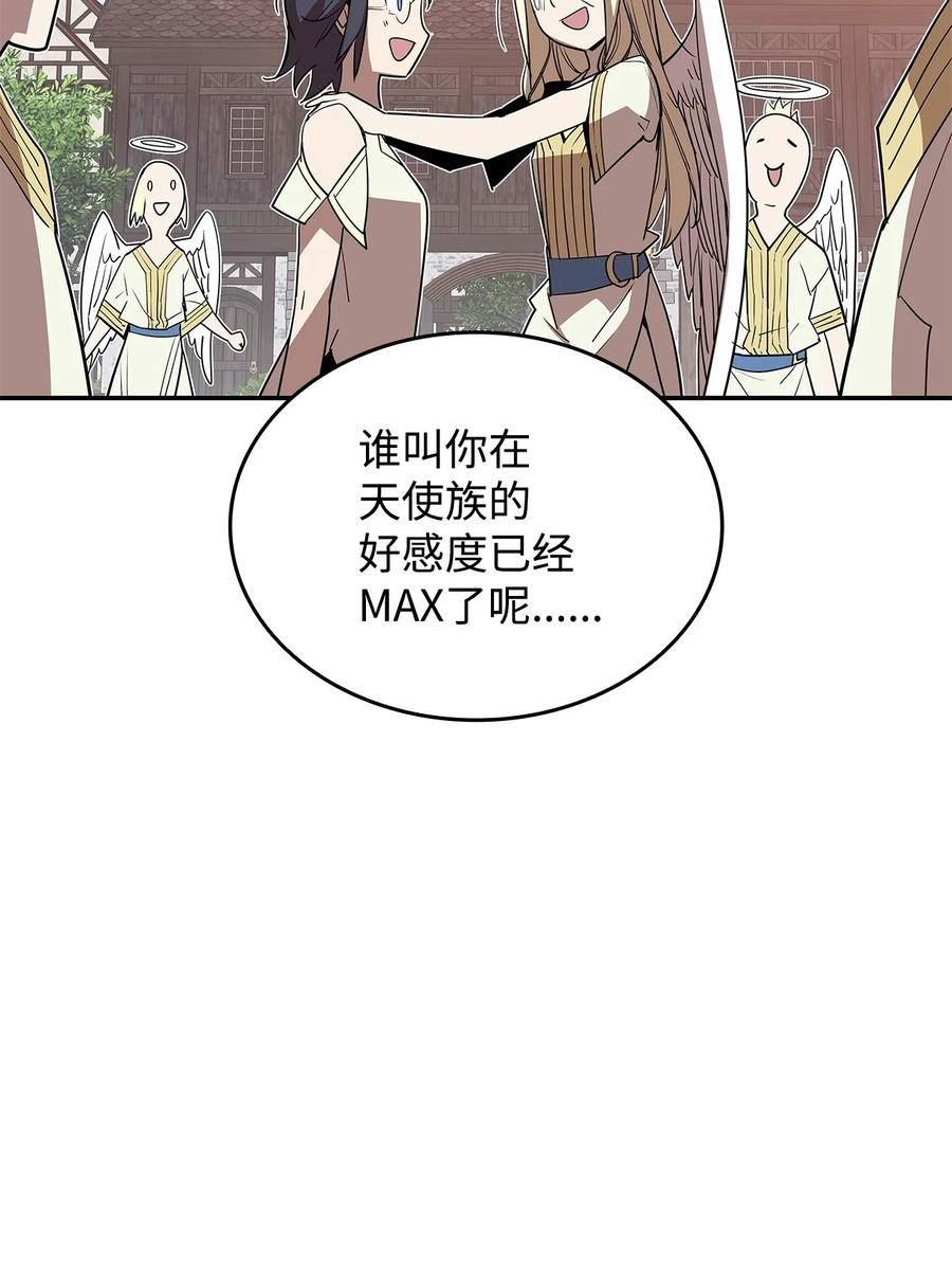 菜鸟在异世界被摩擦46漫画,138 奇葩小队4图