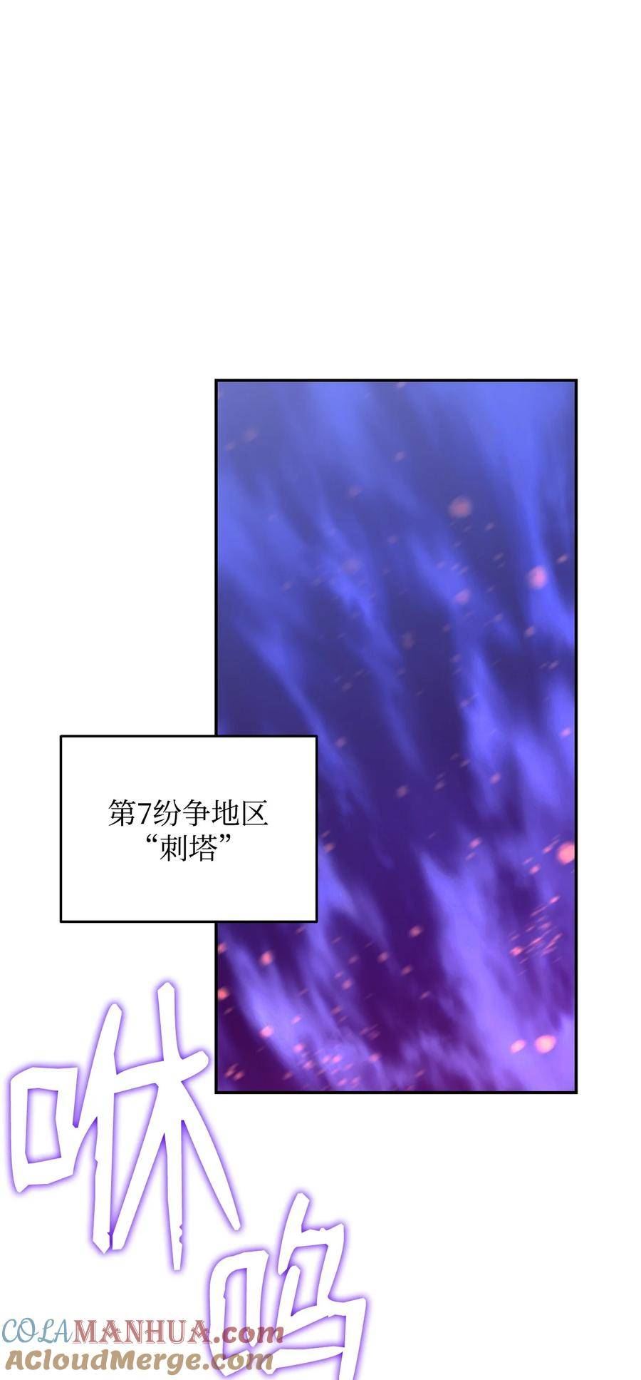 菜鸟在异世界被摩擦46漫画,138 奇葩小队5图