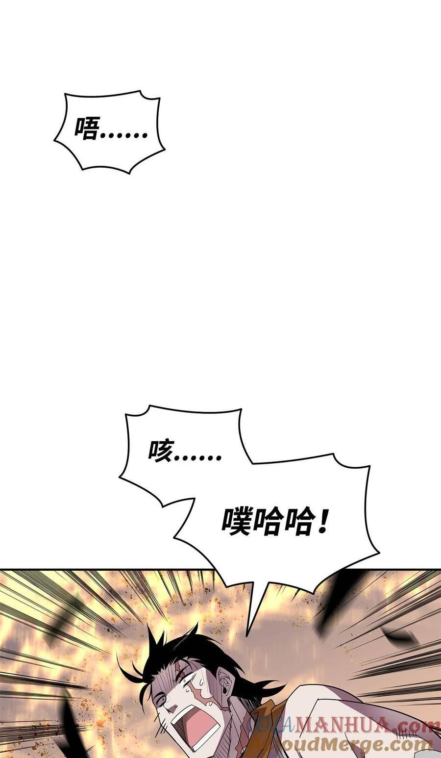 菜鸟在异世界被摩擦46漫画,139 一石二鸟13图