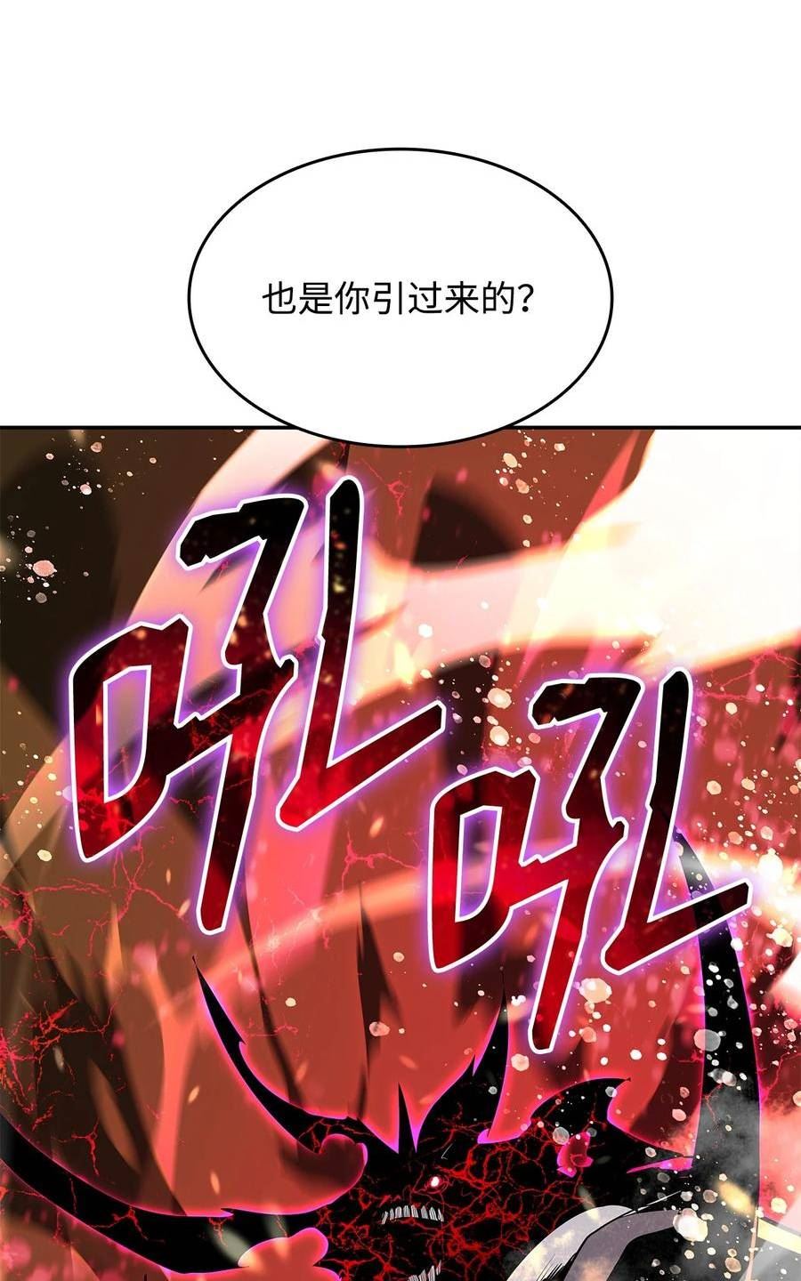 菜鸟在异世界被摩擦46漫画,139 一石二鸟48图