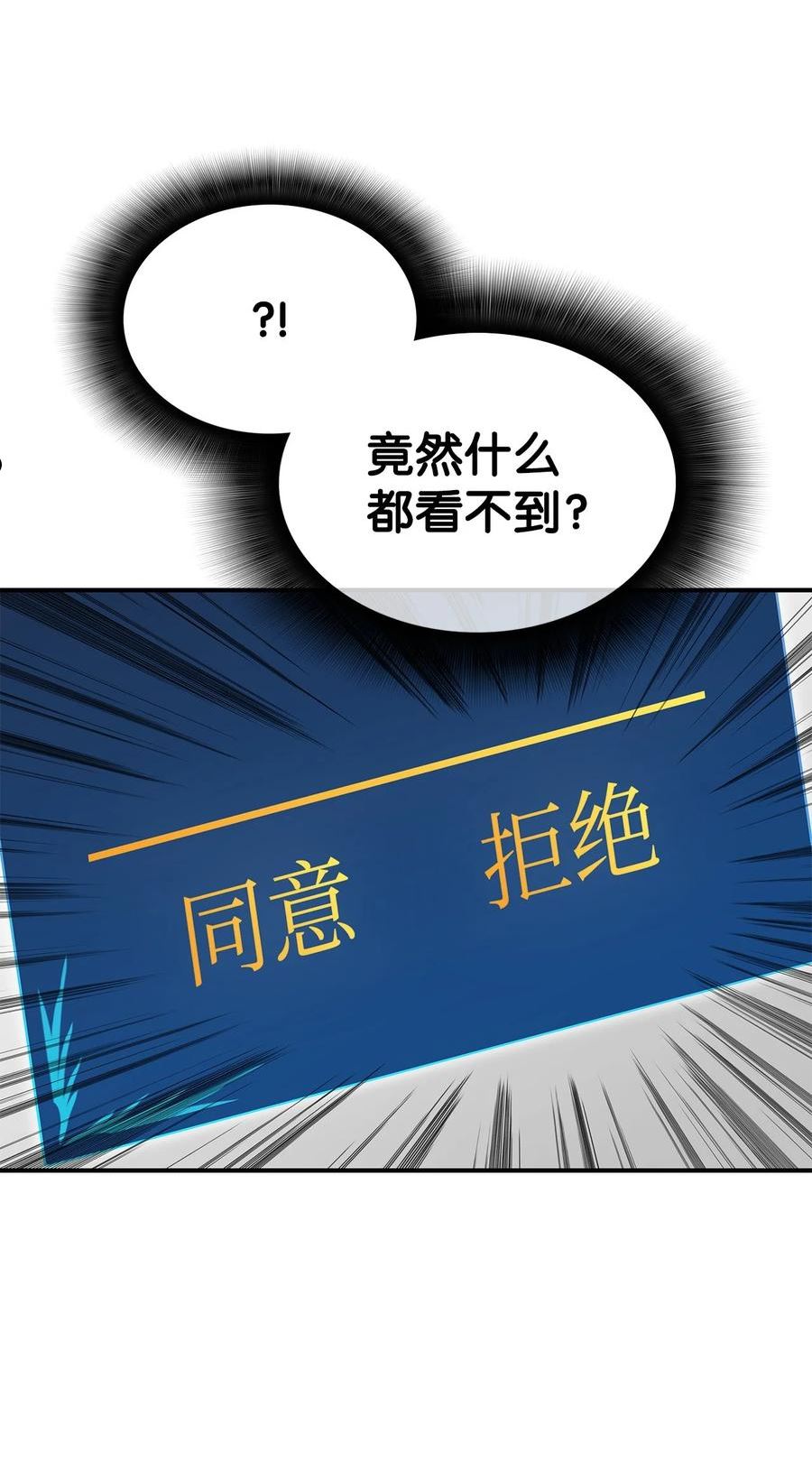 全裸菜鸟在异世界被摩擦漫画,93 龙魔战争59图