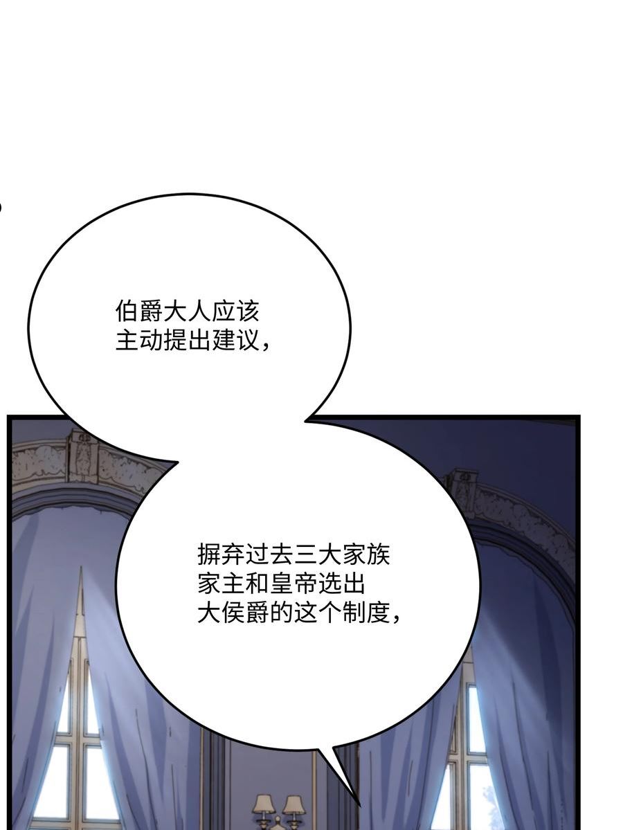 8级魔法师的重生完结漫画,85 发现精灵蛋7图