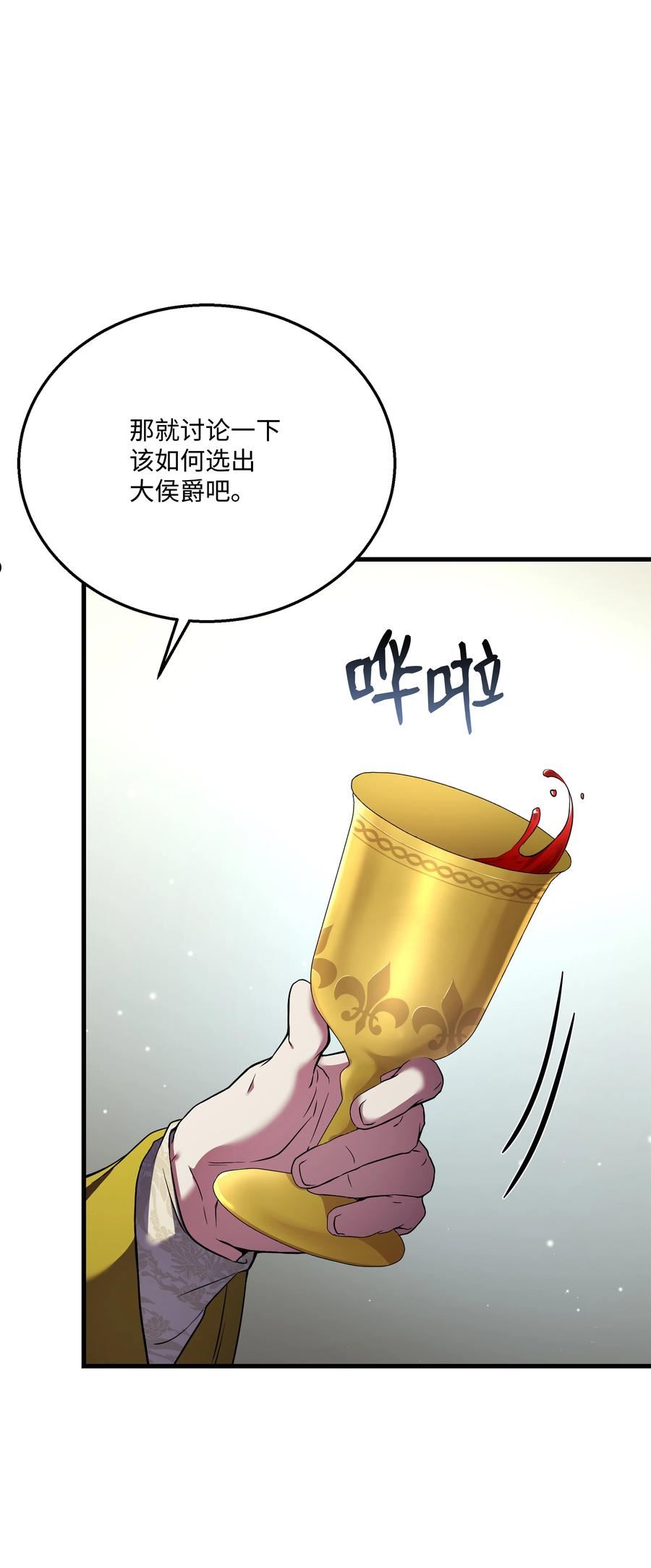 8级魔法师的重生漫画,86 叛乱45图