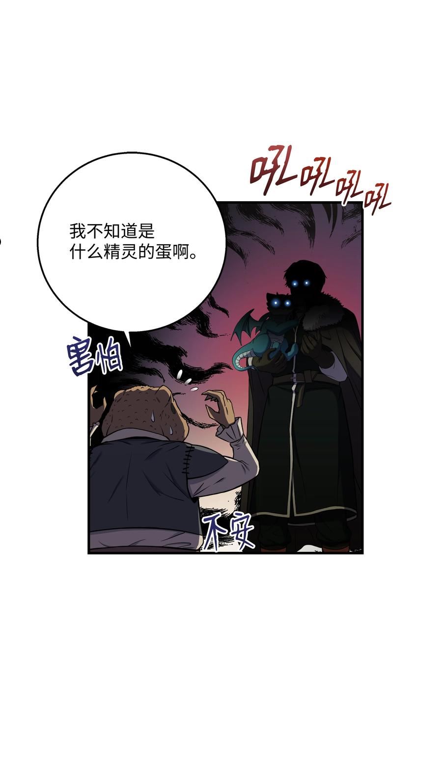 8级魔法师的重生漫画,86 叛乱5图