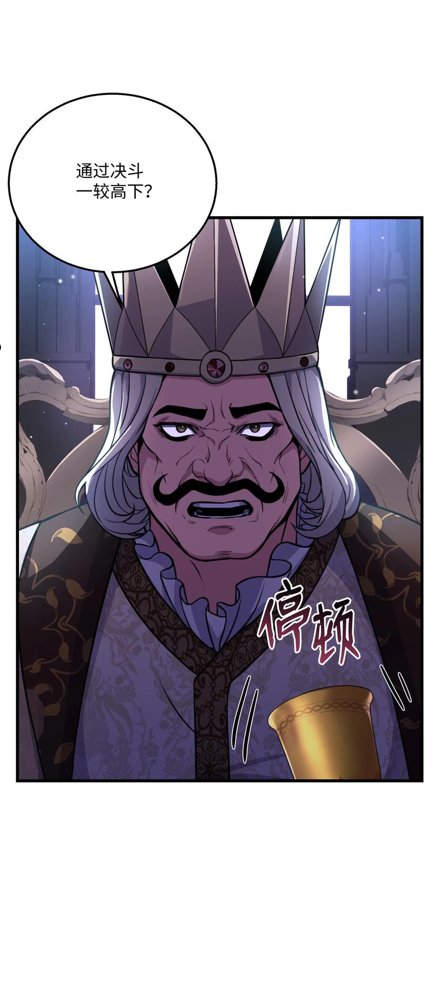 8级魔法师的重生漫画,86 叛乱51图