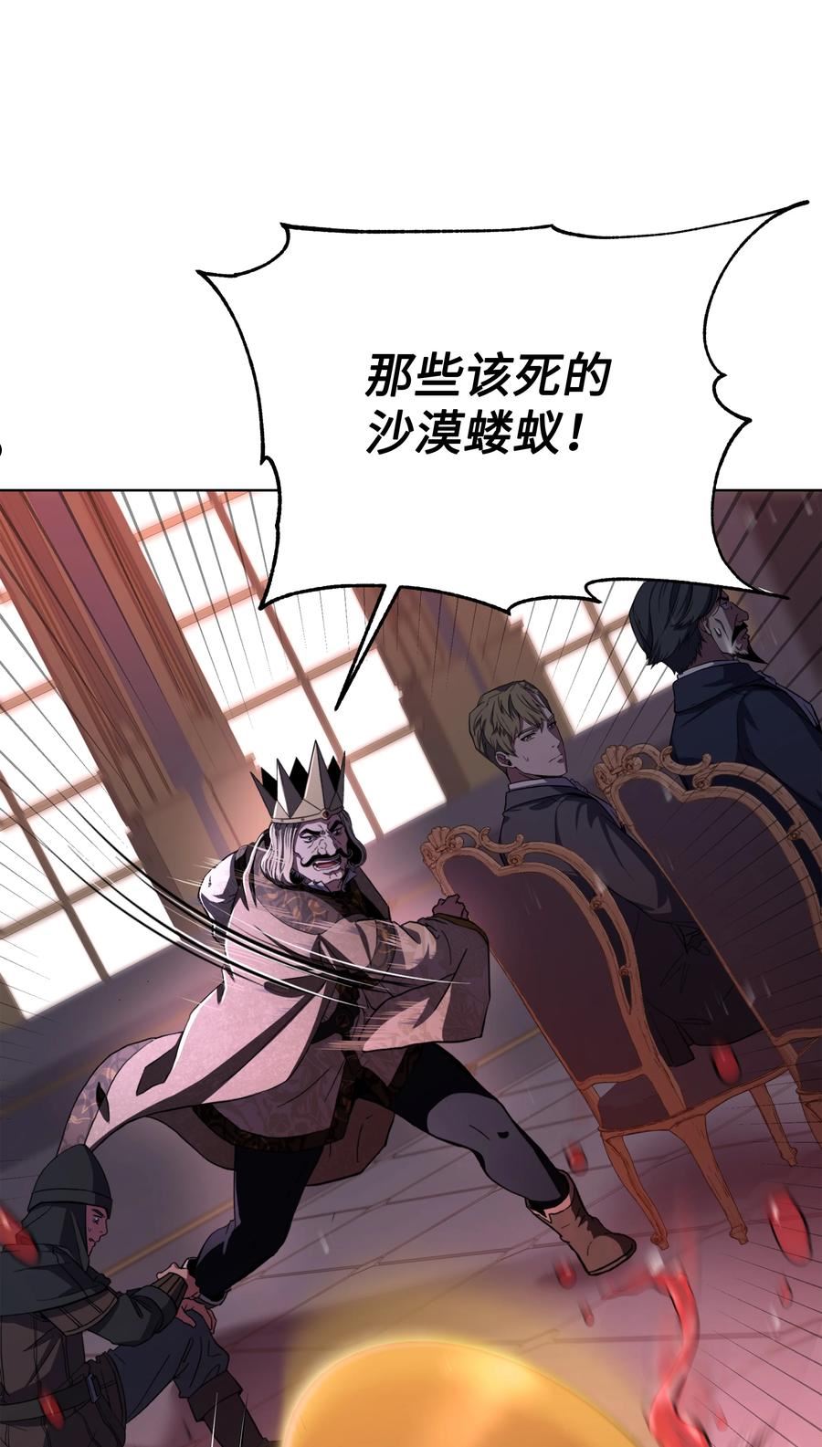 8级魔法师的重生漫画,86 叛乱75图