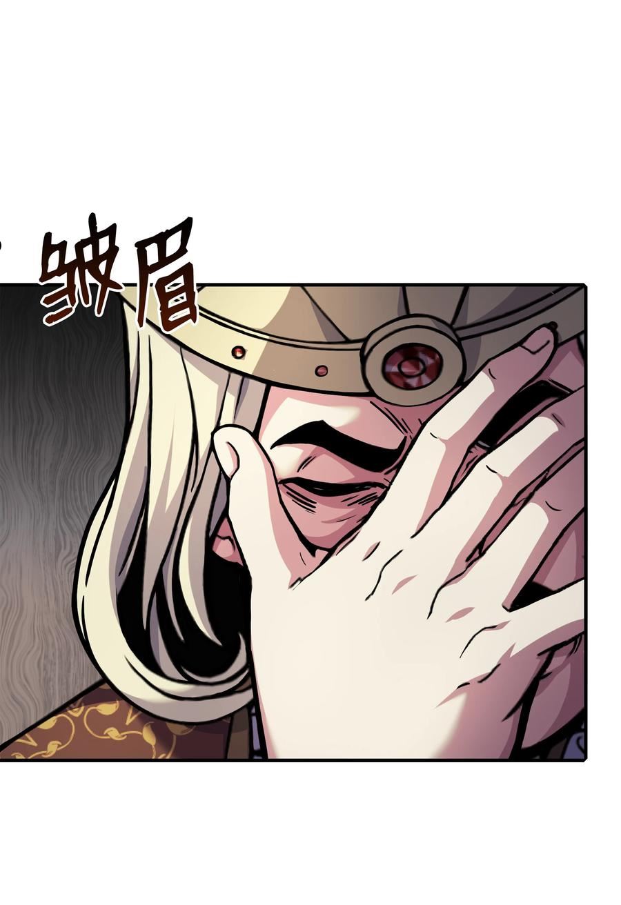 8级魔法师的重生漫画,86 叛乱81图