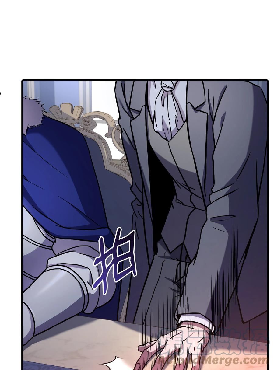 8级魔法师的重生漫画,86 叛乱85图