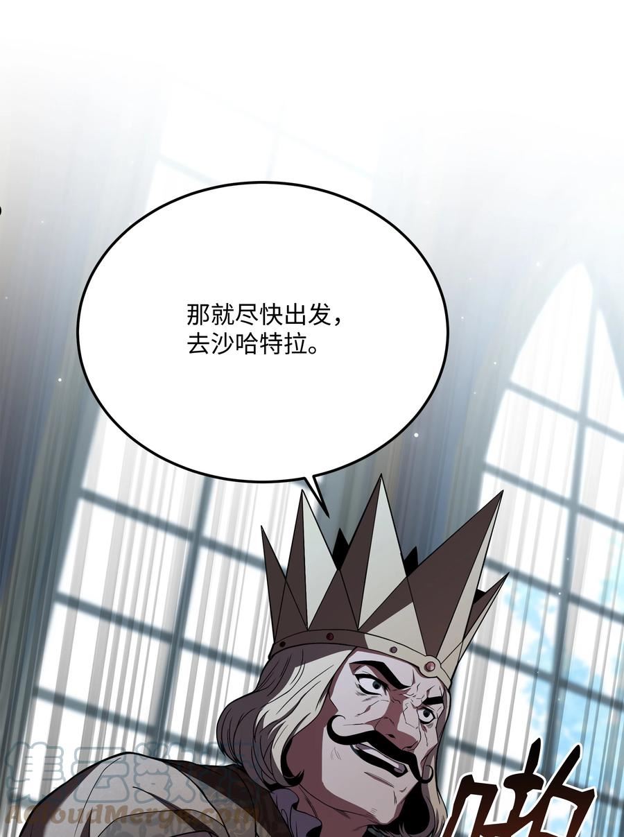 8级魔法师的重生漫画,87 匠人都市16图