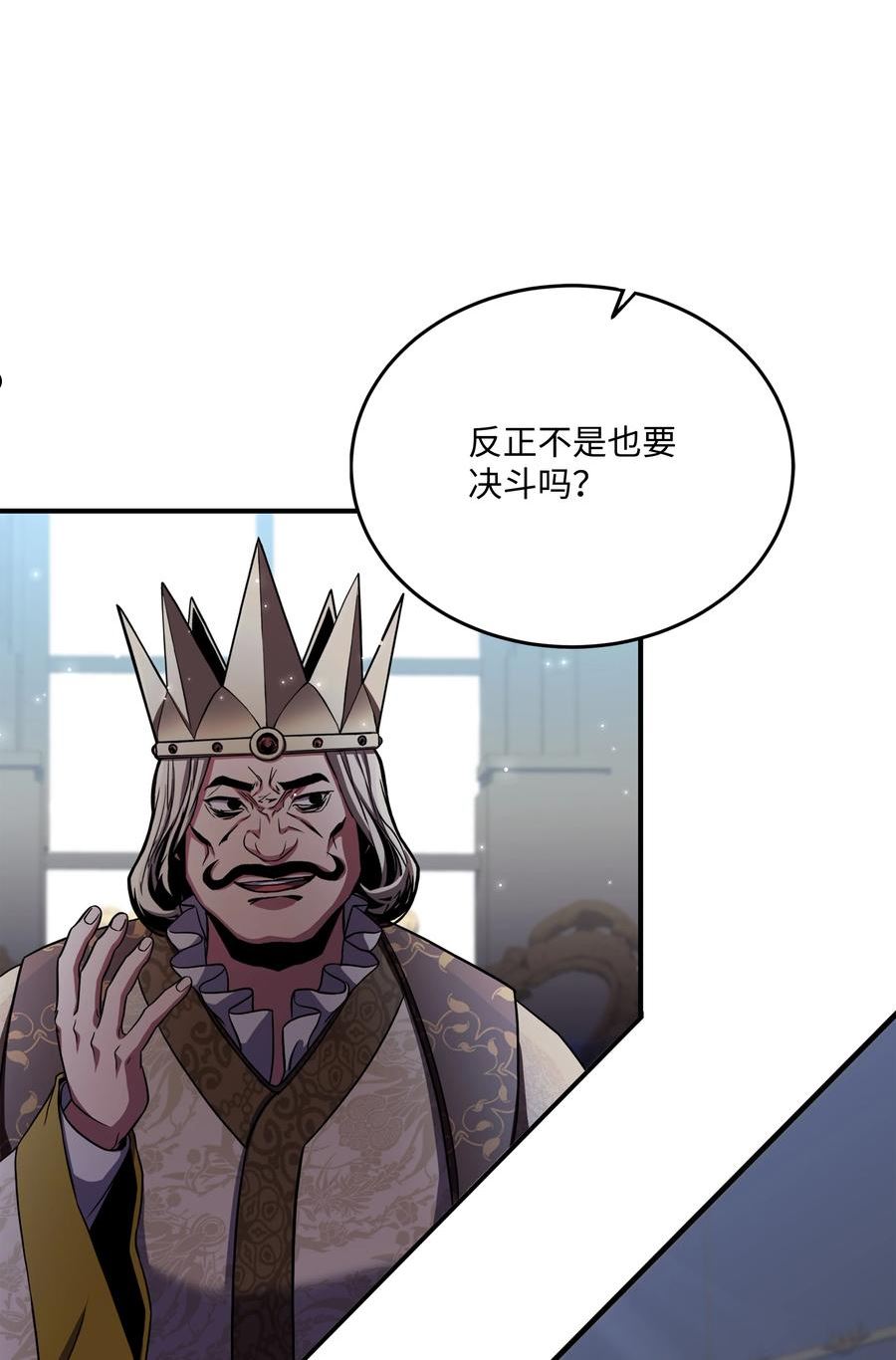 8级魔法师的重生完结漫画,87 匠人都市3图