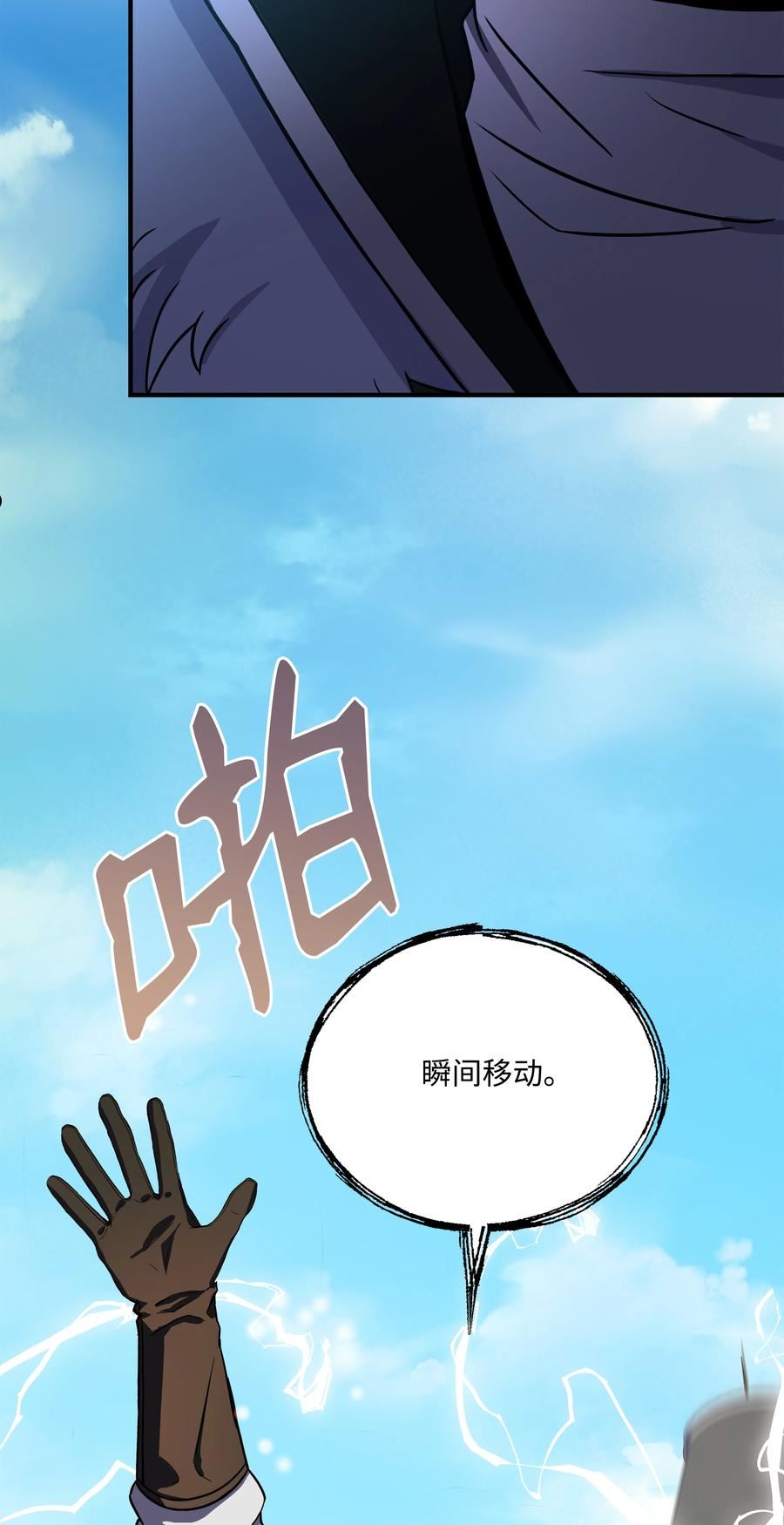 8级魔法师的重生完结漫画,87 匠人都市50图