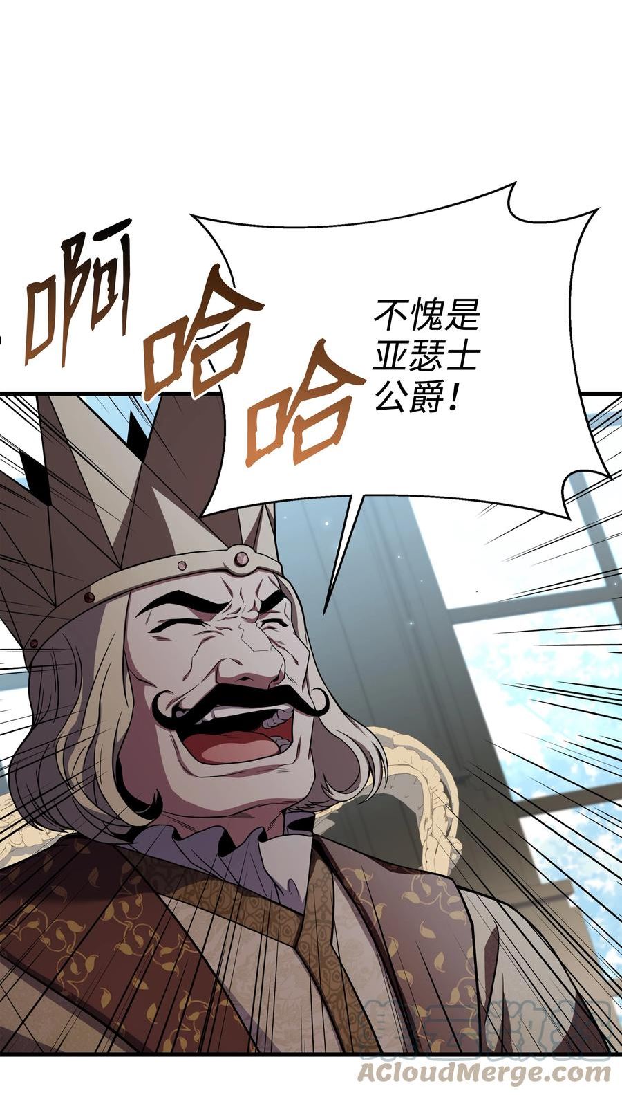 8级魔法师的重生漫画,87 匠人都市7图