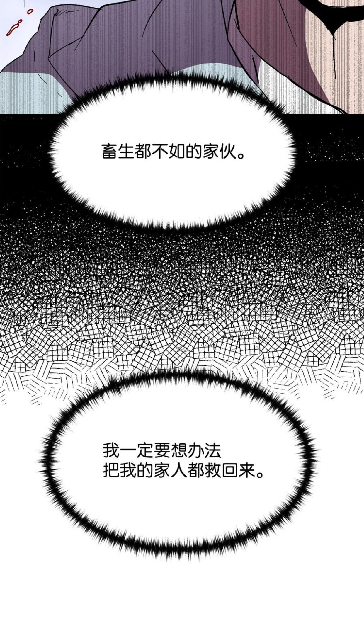 8级魔法师的重生漫画,57 亲人的下落66图