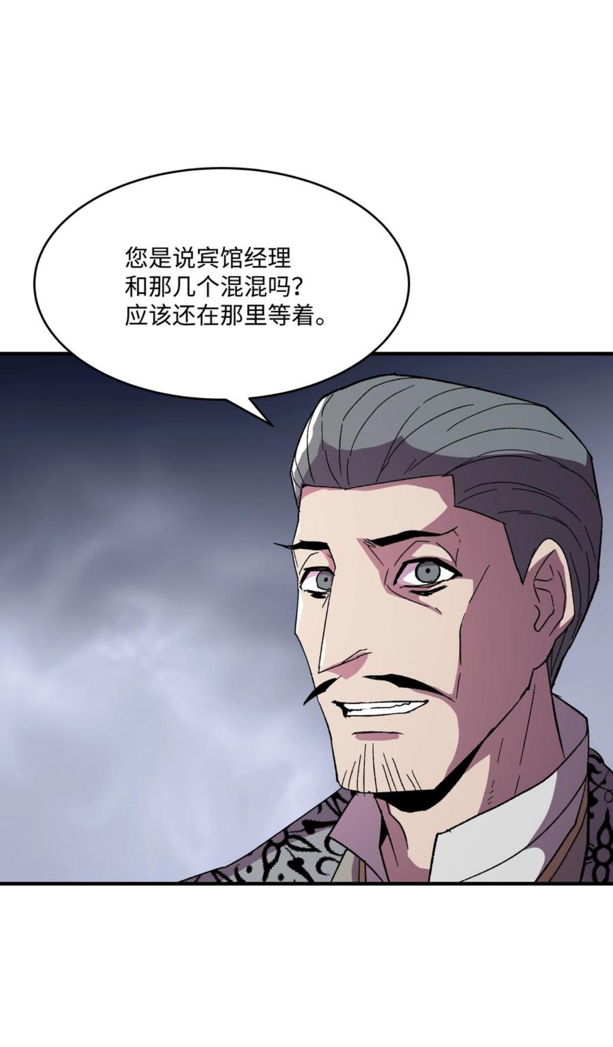 8级魔法师的重生漫画,57 亲人的下落21图