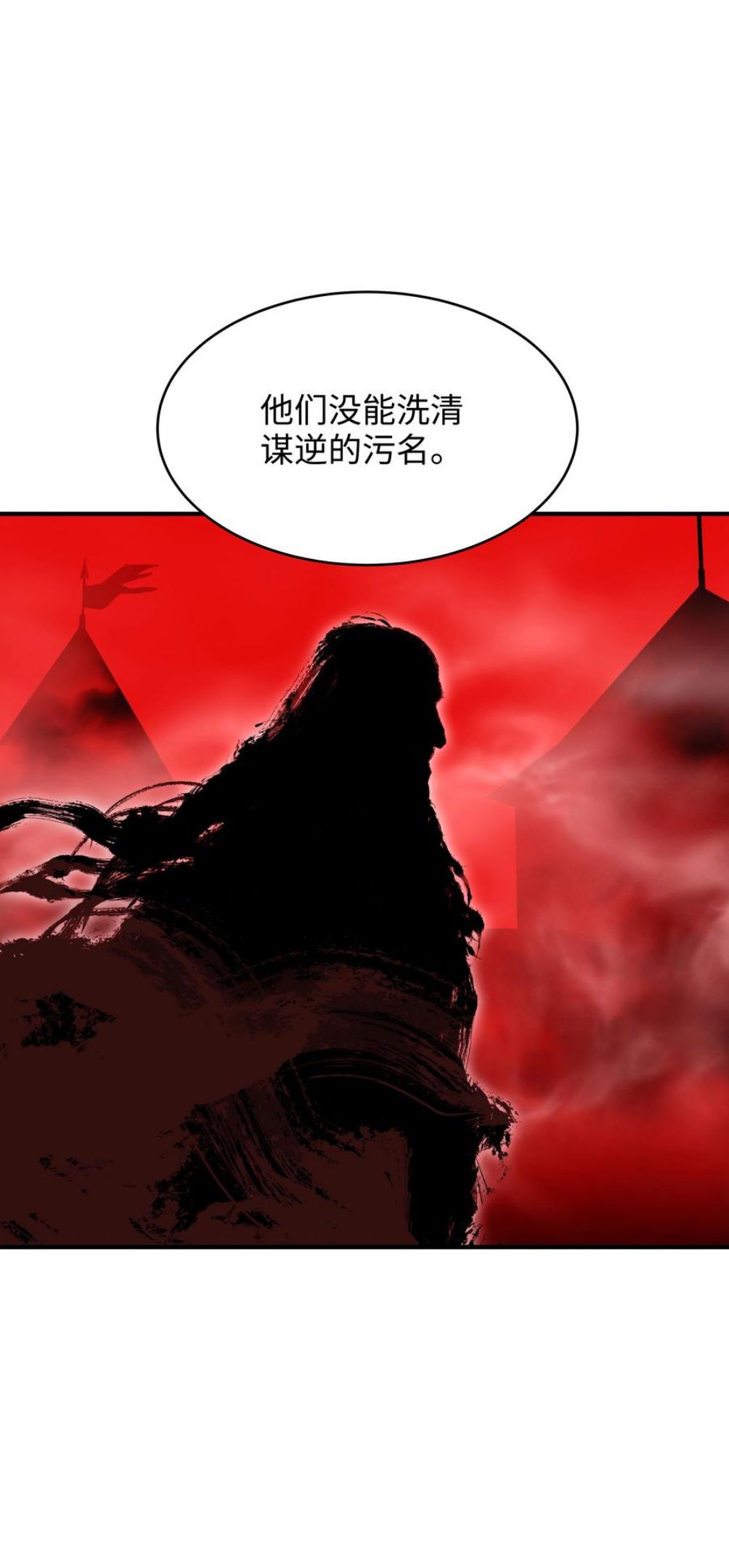 8级魔法师的重生漫画,57 亲人的下落53图