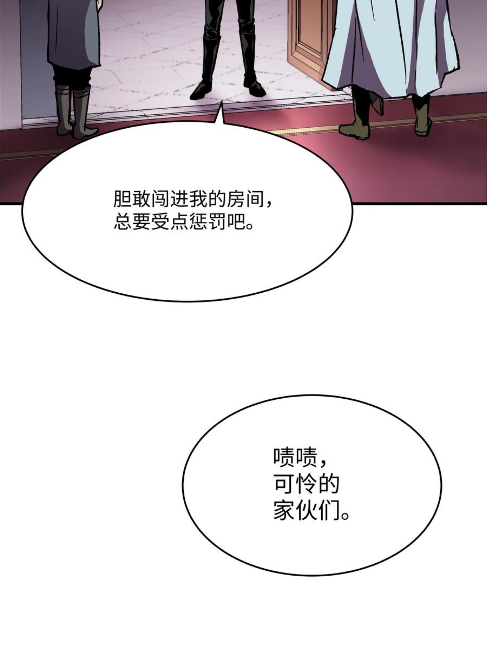 8级魔法师的重生漫画,57 亲人的下落41图