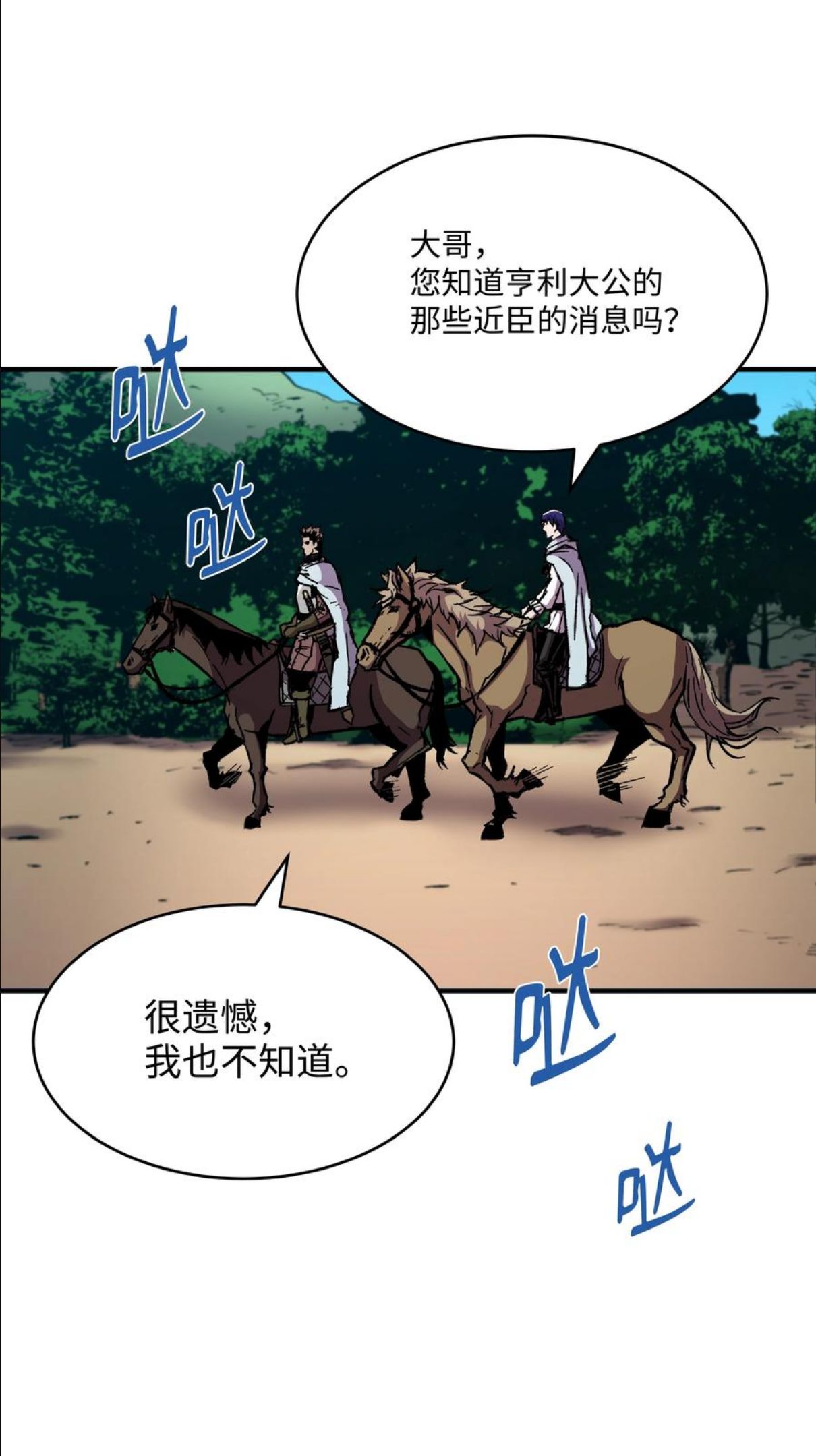 8级魔法师的重生漫画,57 亲人的下落45图