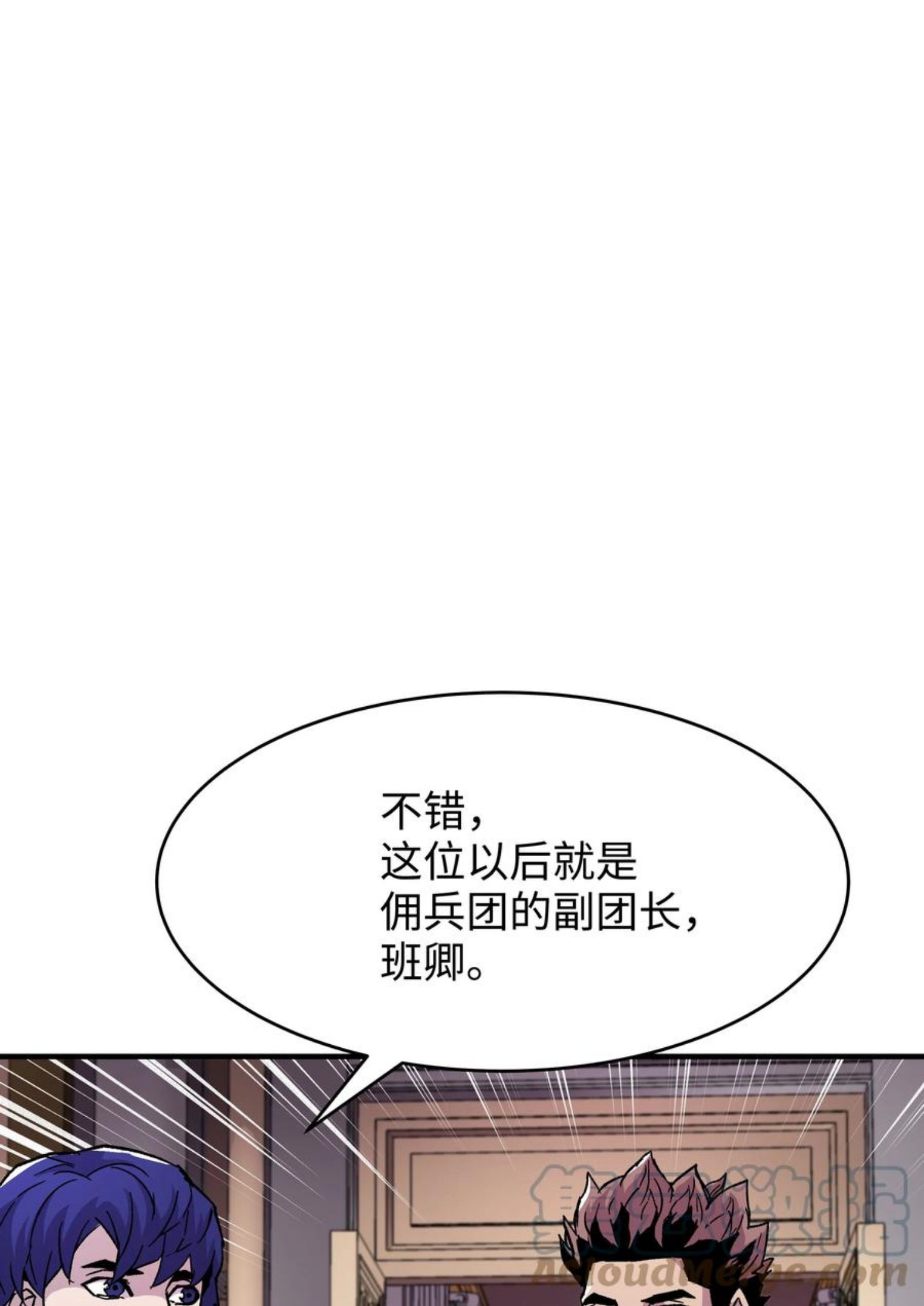 8级魔法师的重生漫画,58 重返维瓦尔德1图