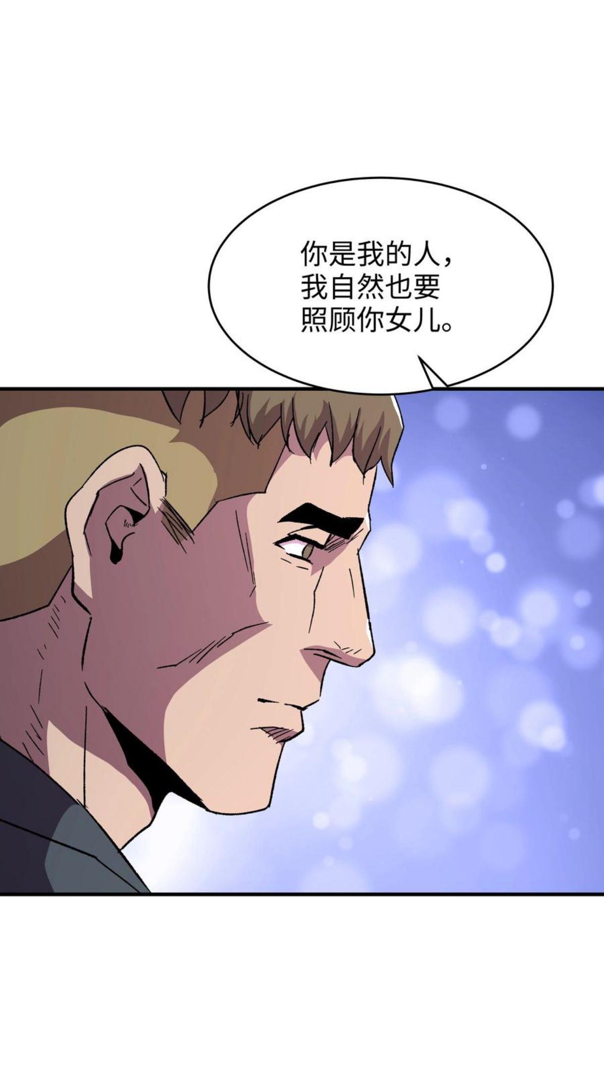 8级魔法师的重生漫画,58 重返维瓦尔德44图