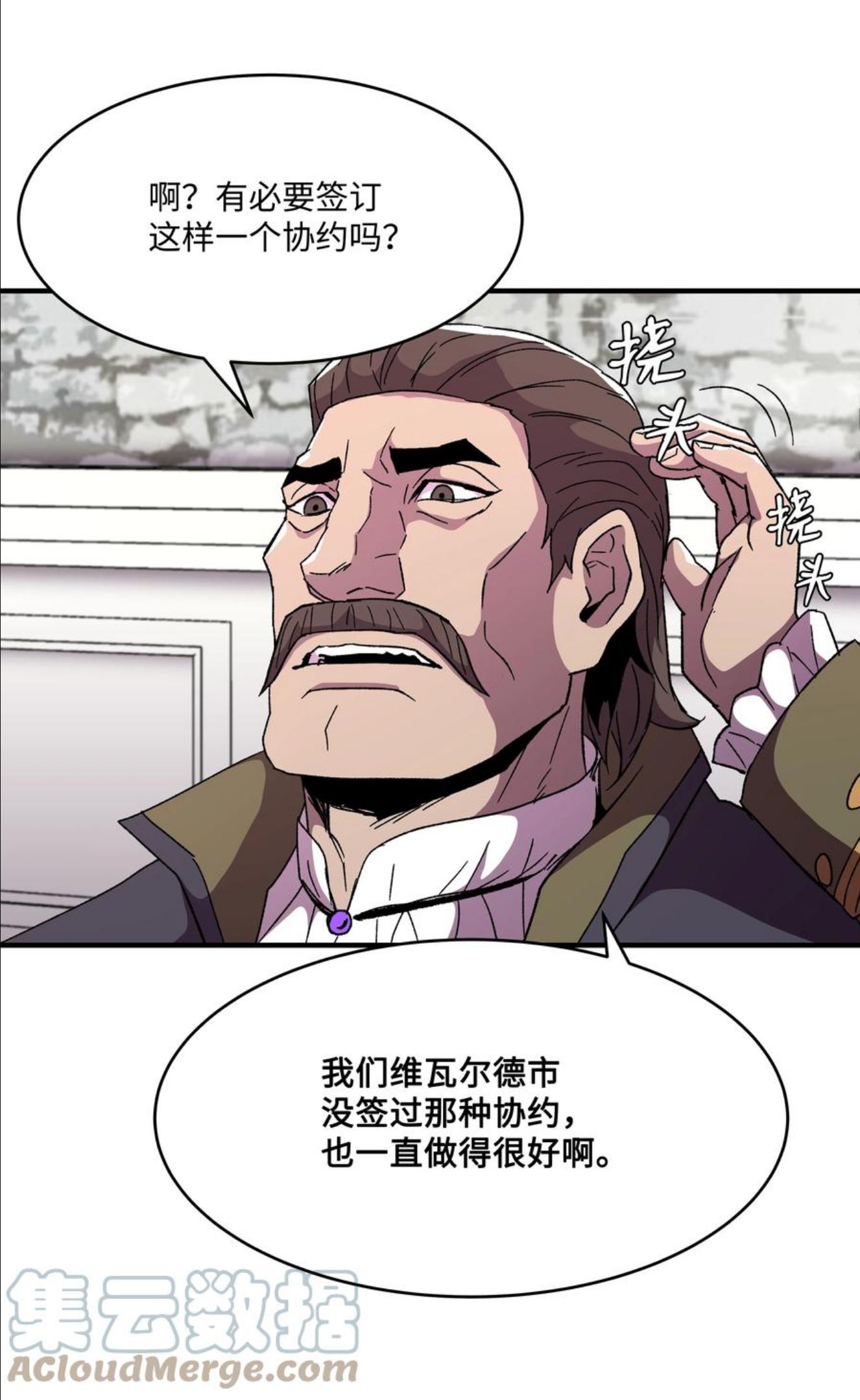 8级魔法师的重生漫画,58 重返维瓦尔德64图