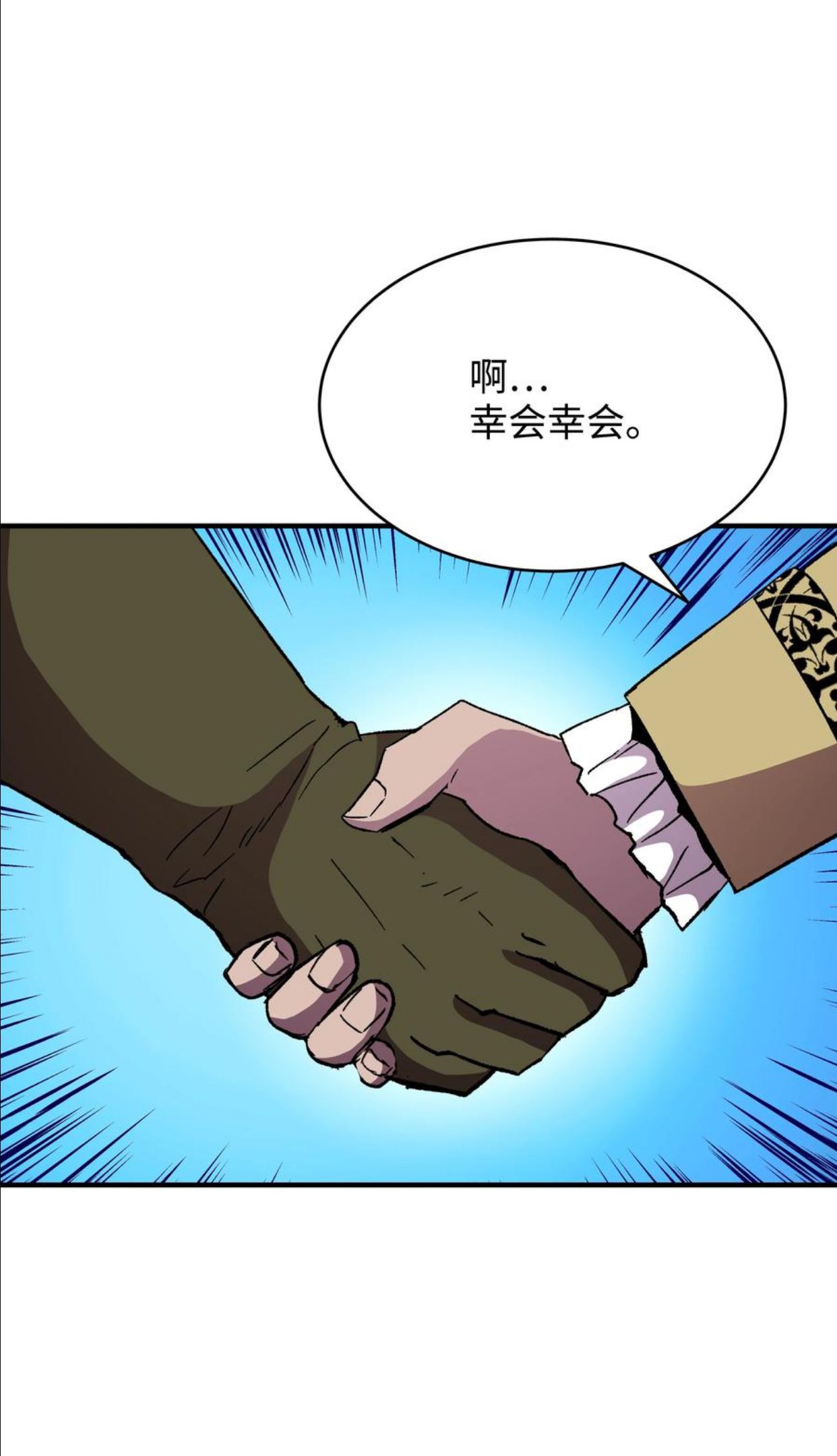 8级魔法师的重生漫画,58 重返维瓦尔德5图