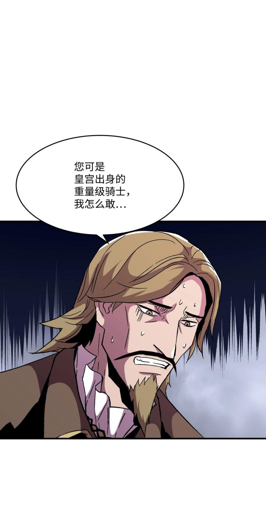 8级魔法师的重生漫画,58 重返维瓦尔德12图